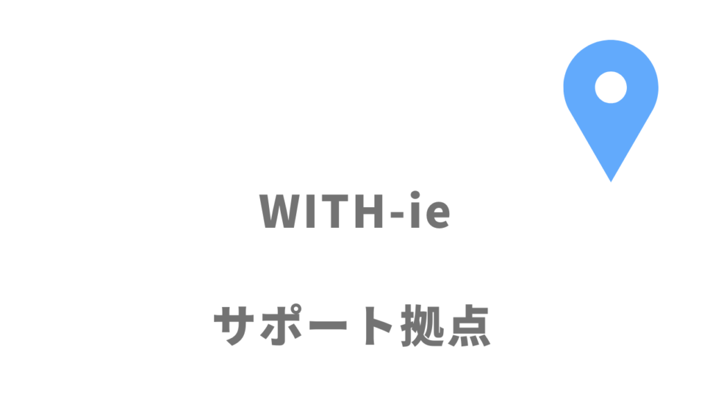 WITH-ieの拠点