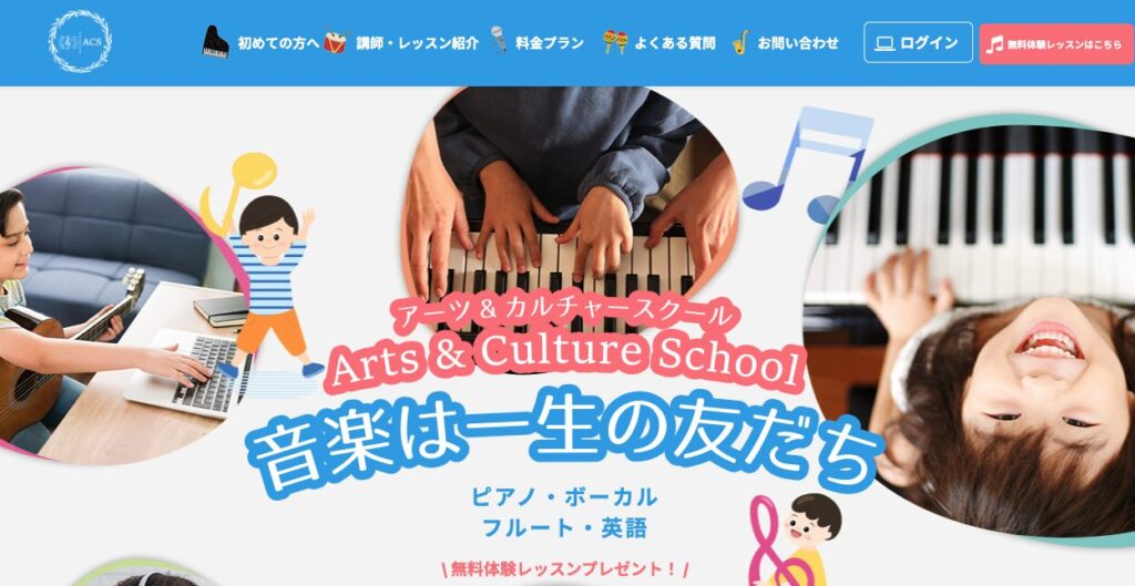 Arts & Culture Schoolの概要